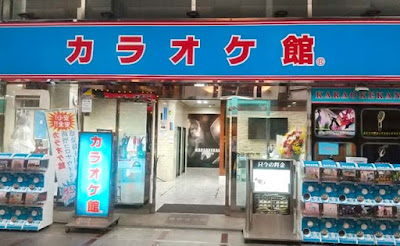 Karaokekan Otsukaekimaeten 사진 3
