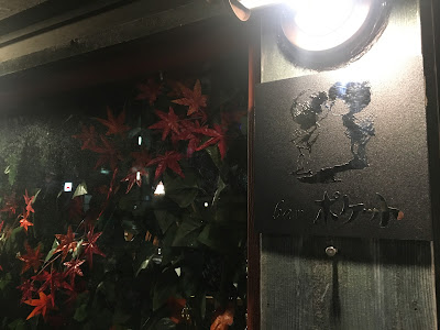Barポケット 사진 3