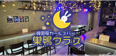 巣鴨クラス 사진 5