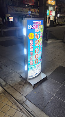 リゾートスタイルトウキョウ 사진 2