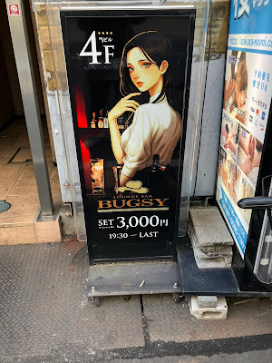 BUGSY｜駒込ガールズバー 사진 4