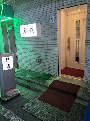 無我 사진 5