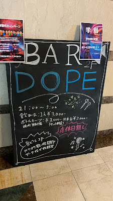 DOPE 사진 2