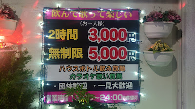 スナックイヴ 사진 3