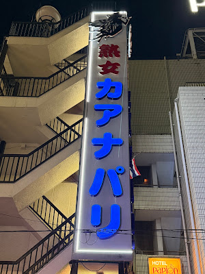 熟女KAANAPALI (カアナパリ) 사진 4