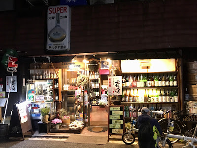 角打モリタヤ 사진 3