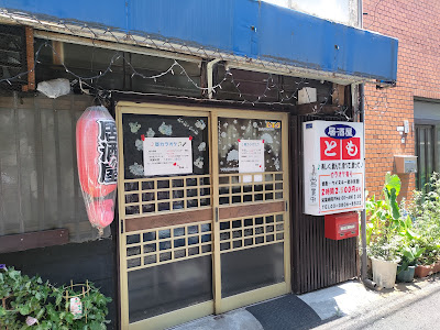 居酒屋とも 사진 2