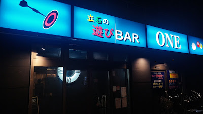 Darts-ONE- 사진 4