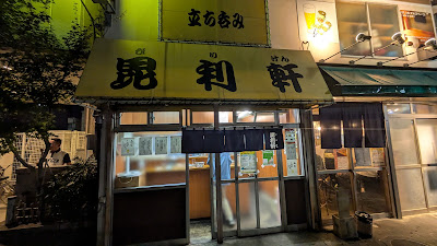 毘利軒 사진 3