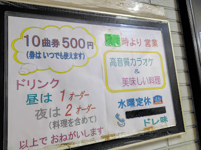 ドレ味 사진 2