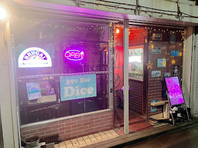 390円 Bar Dice 小岩店 사진 3