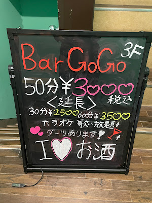 Bar GoGo 사진 5