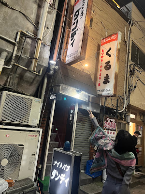 ナイトパブ ダンディ 사진 2