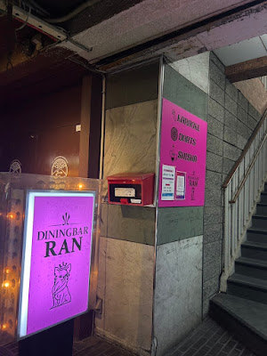 Dining Bar Ran 사진 2