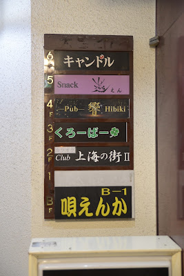 Pub響 사진 5