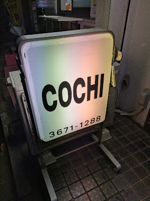 JAZZ HOUSE COCHI 사진 3