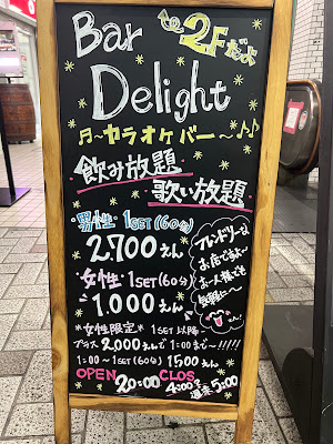 Bar Delight 사진 3