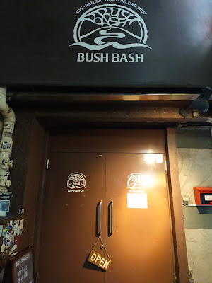 KOIWA BUSH BASH 사진 3