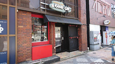 遊膳ＫＡＭＥＳＡＮ 사진 4