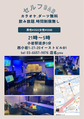 セルフBAR（YOU) 사진 2