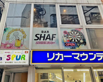 BAR SHAF 사진 2