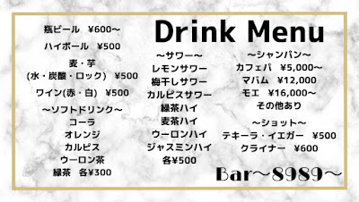 bar8989~ぱくぱく~ 사진 2