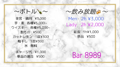 bar8989~ぱくぱく~ 사진 3