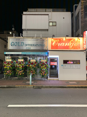 BAR Orange 사진 3