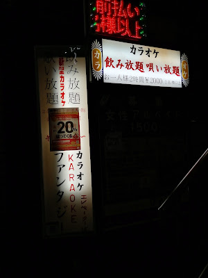 カラオケファンタジー 사진 4