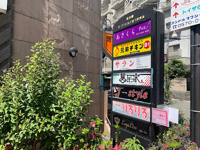 豊島園 Cafe&Bar りるりる 사진 2