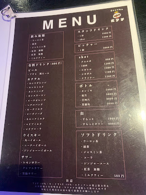 カラオケバーポテチ 사진 4