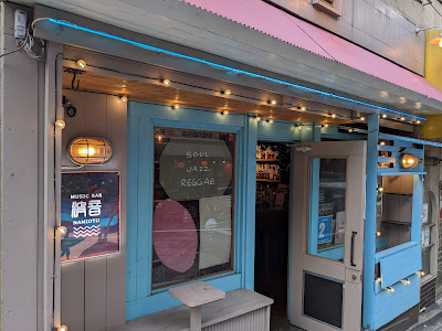 Music Bar NAMiOTO 사진 4