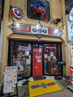 Himitsukichiajito 사진 3