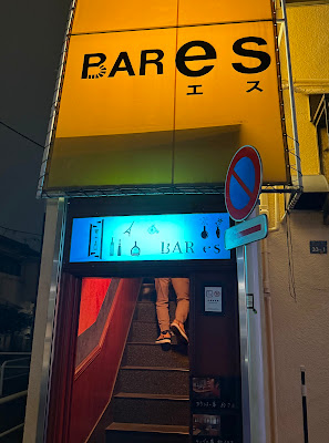 Bar es 사진 3