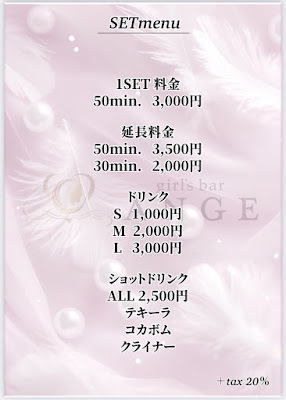 girl’s bar ANGE (アンジュ) 사진 3