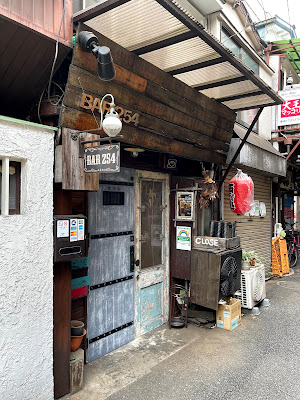 Bar254 사진 3