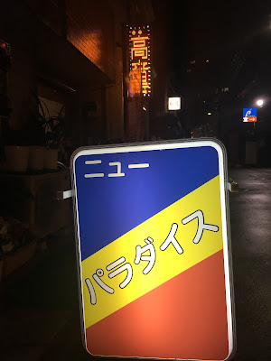 New Paradise 사진 2