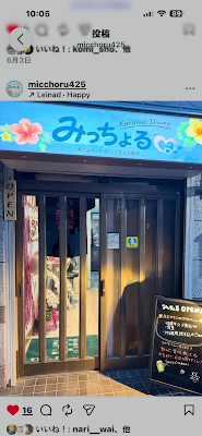カラオケダイニング みっちょる 사진 2
