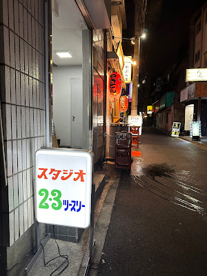 スタジオ２・３（ツー・スリー） 사진 2