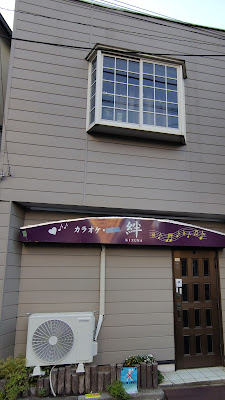 Kizuna 사진 3
