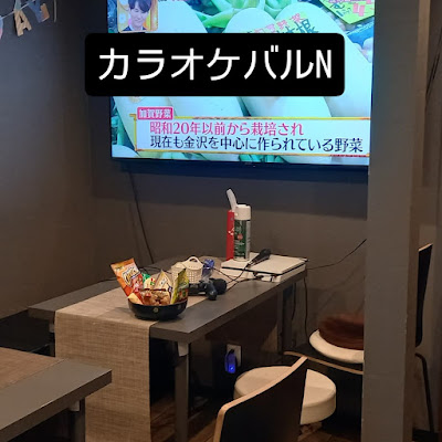 カラオケバルN 사진 3