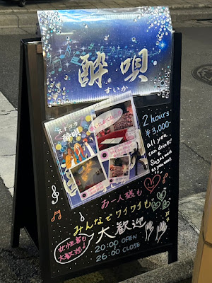 カラオケスナック酔唄 사진 4