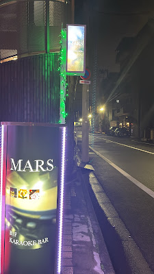 MARS 사진 2