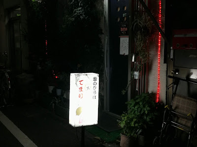 歌のひろば てまり 사진 2