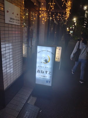おねすと 사진 2
