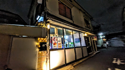 BAR冥土の土産 사진 3