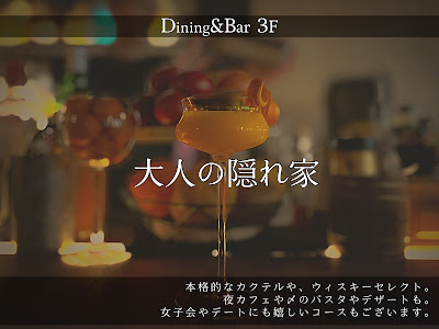 Dining&Bar３F 사진 4