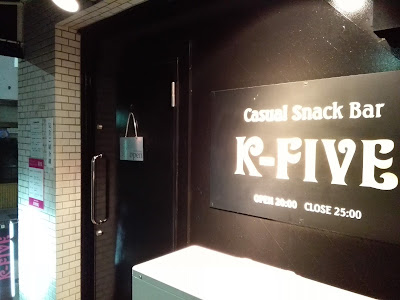 K-Five Karaoke Bar 사진 5