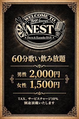 BAR lounge NEST(ネスト) 사진 4