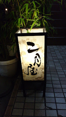Ｂａｒ二月屋 사진 4